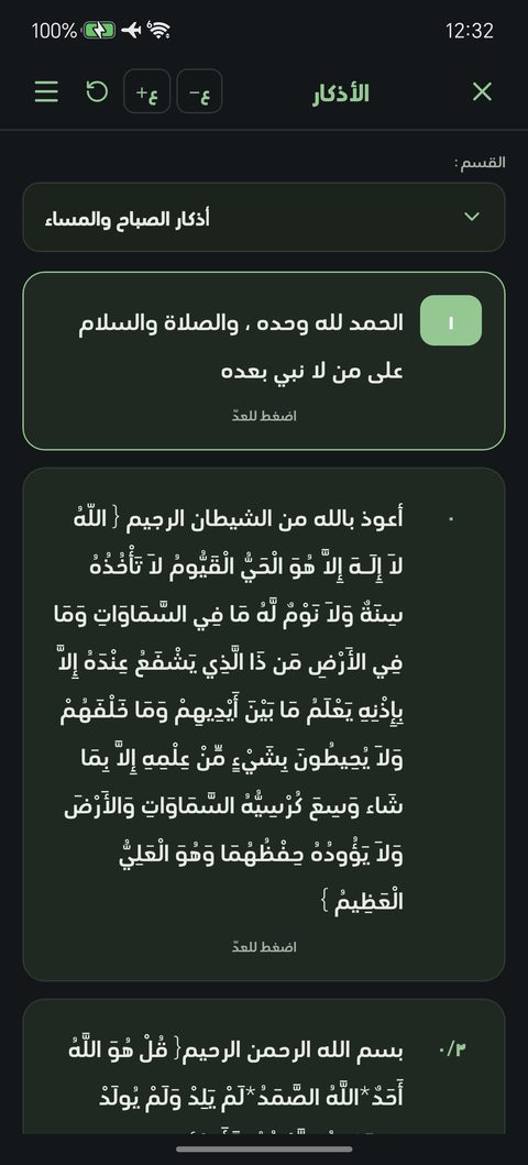العدّاد وإعادة التعيين