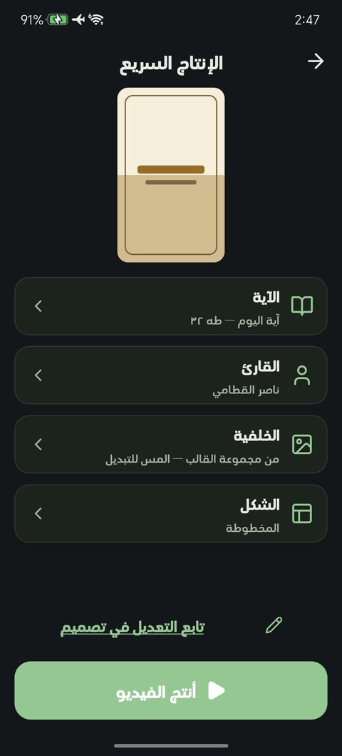 لوحة الإنتاج السريع وصفوفها الأربعة