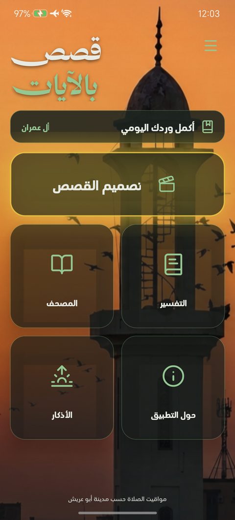 الشاشة الرئيسية