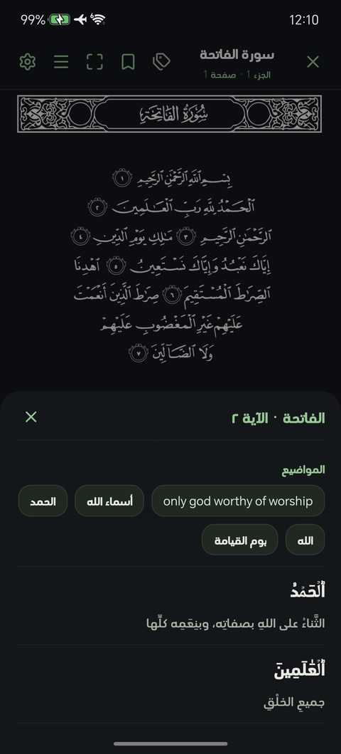 معاني الكلمات