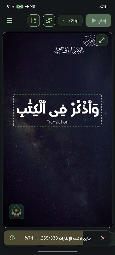 شريط الإنتاج المصغّر