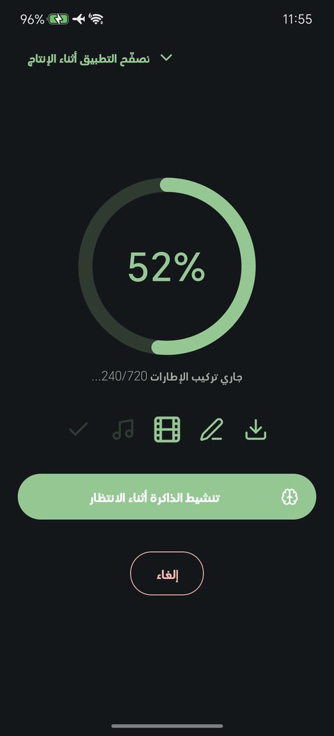 شاشة الإنتاج