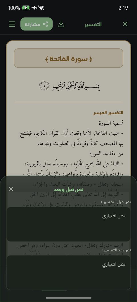 نص قبل وبعد