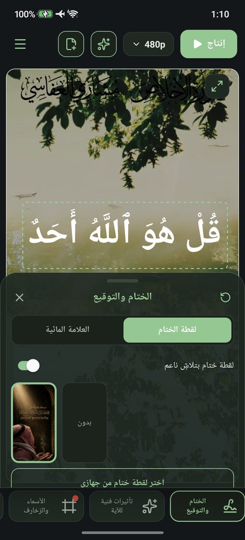 الختام والتوقيع