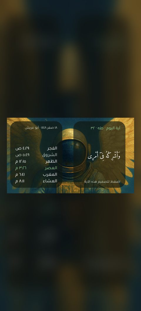 الأدوات الأربع في شاشة الجهاز