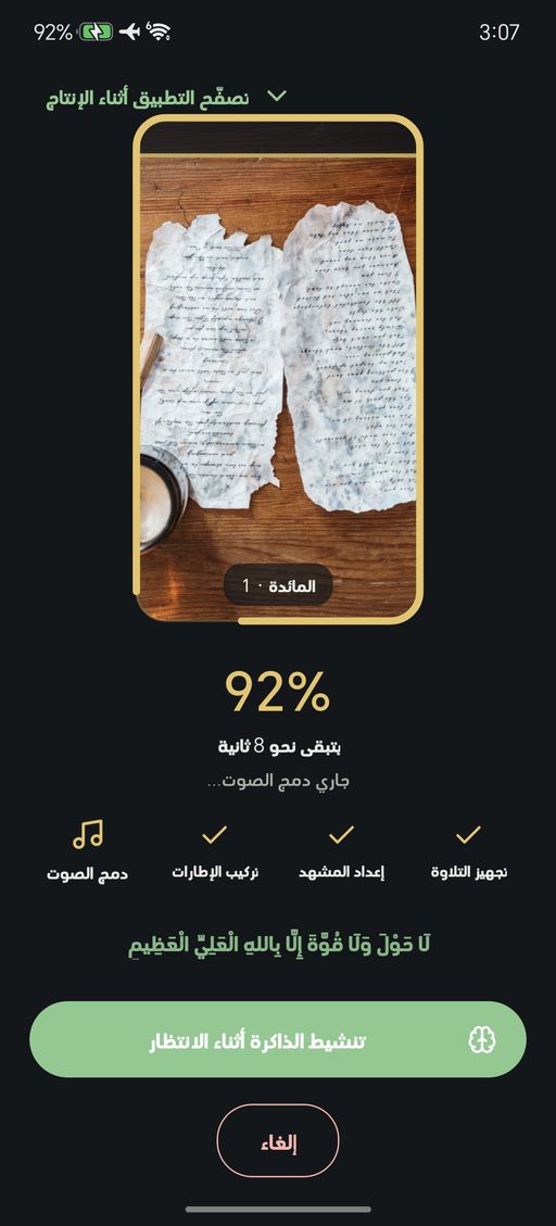شاشة الإنتاج