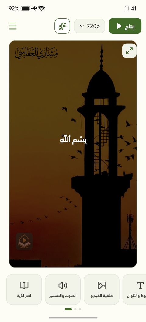 محرّر الفيديو