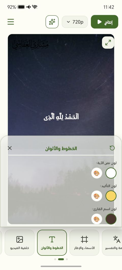 الأسماء والإطارات