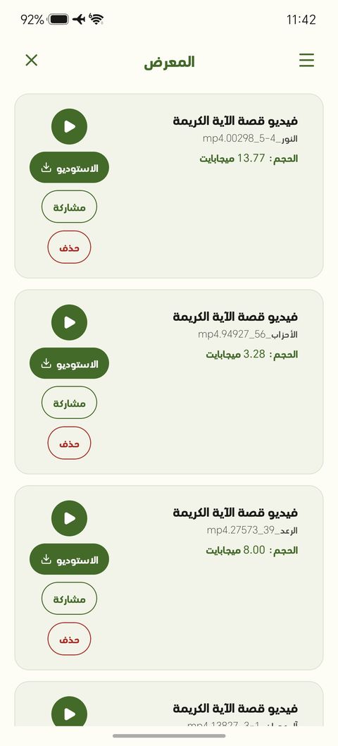 المعرض